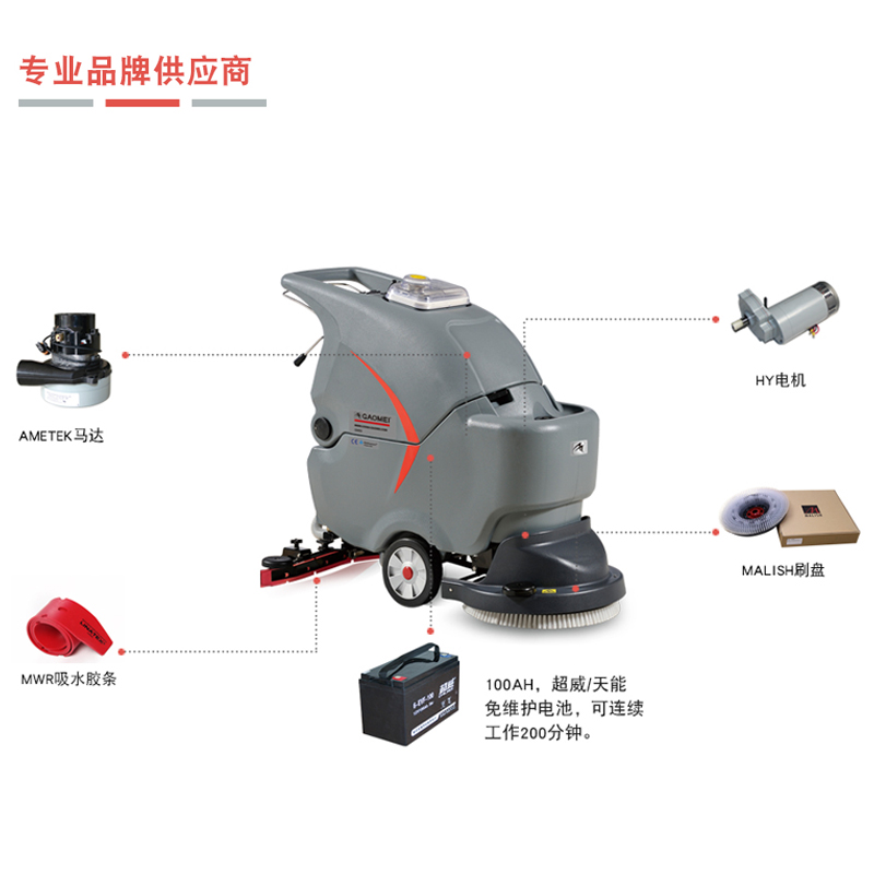 什么牌子的洗地機性價比高，質(zhì)量又好呢？