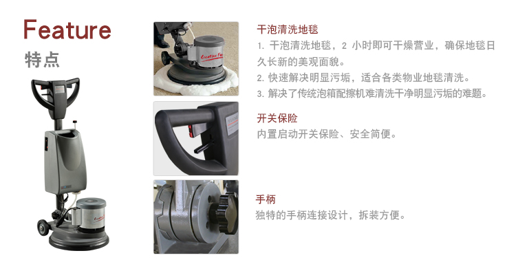 干泡地毯清洗機.jpg